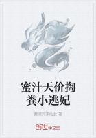 蜜汁天价掏粪小逃妃