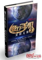 魔幻手机：爱你无悔