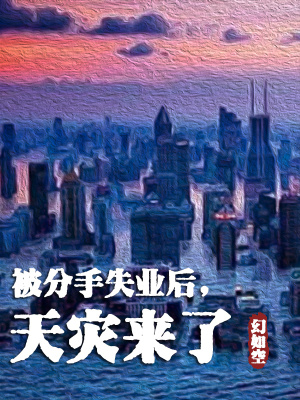 异界之色