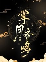 将军，夫人又去给您的马接生了